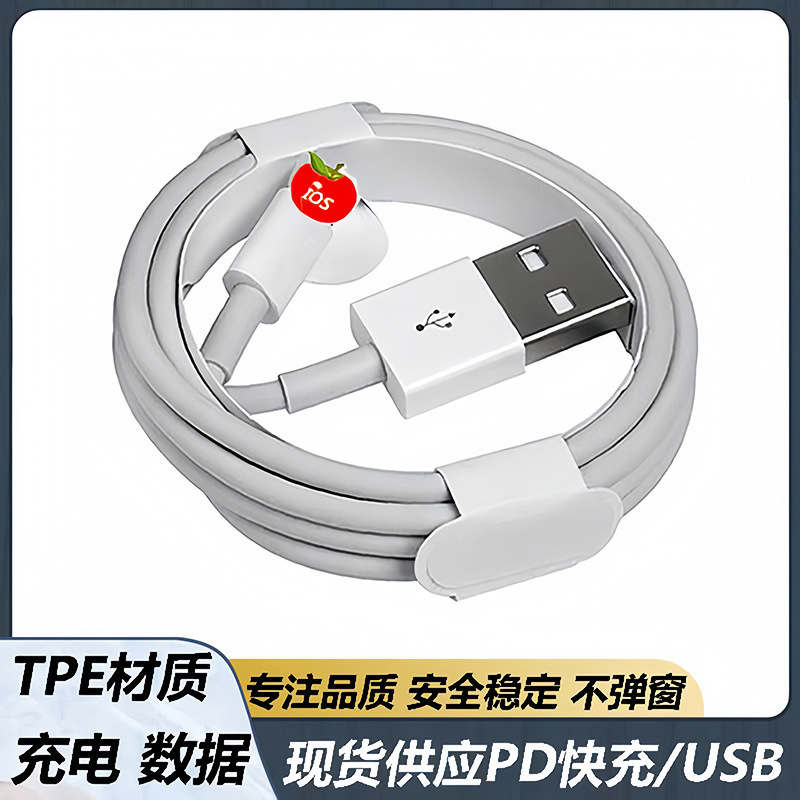 Suitable for apple data line pd fast charging usb charging line typec fast charging line iphone mobile phone data line wholesale