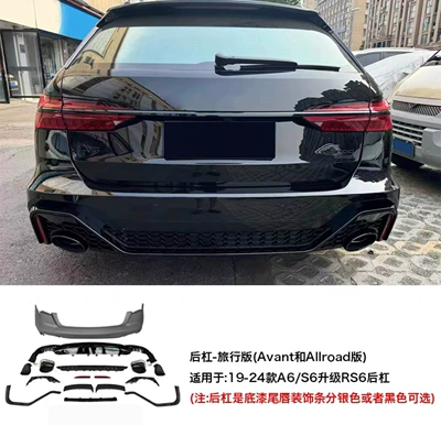 Big Surrounded, Rear Lip - rs6-rear-bumper-assembly-travel-version