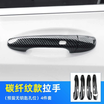 E-class handle GLC/GLB door handle — Other Automotive Exterior Supplies - mercedes-benz-four-door-handle-with-holes-carbon-fiber-pattern-5-piece-set