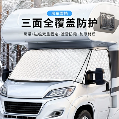 Car snow shield side windows, three-sided full coverage, magnetically