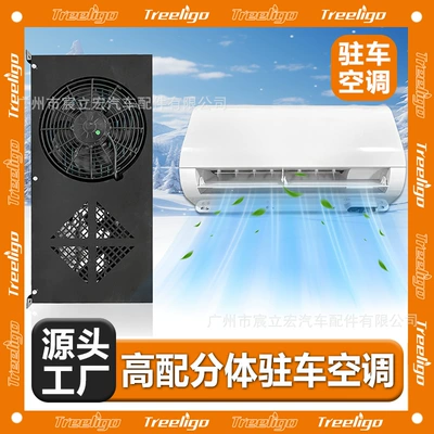 Conditioner 12V24V Electric Scroll, Automotive air conditioning