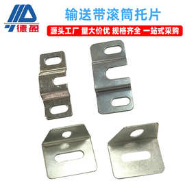 自动输送线M8 M12滚筒上托片下托架倍速流水线滚筒专用托片批发