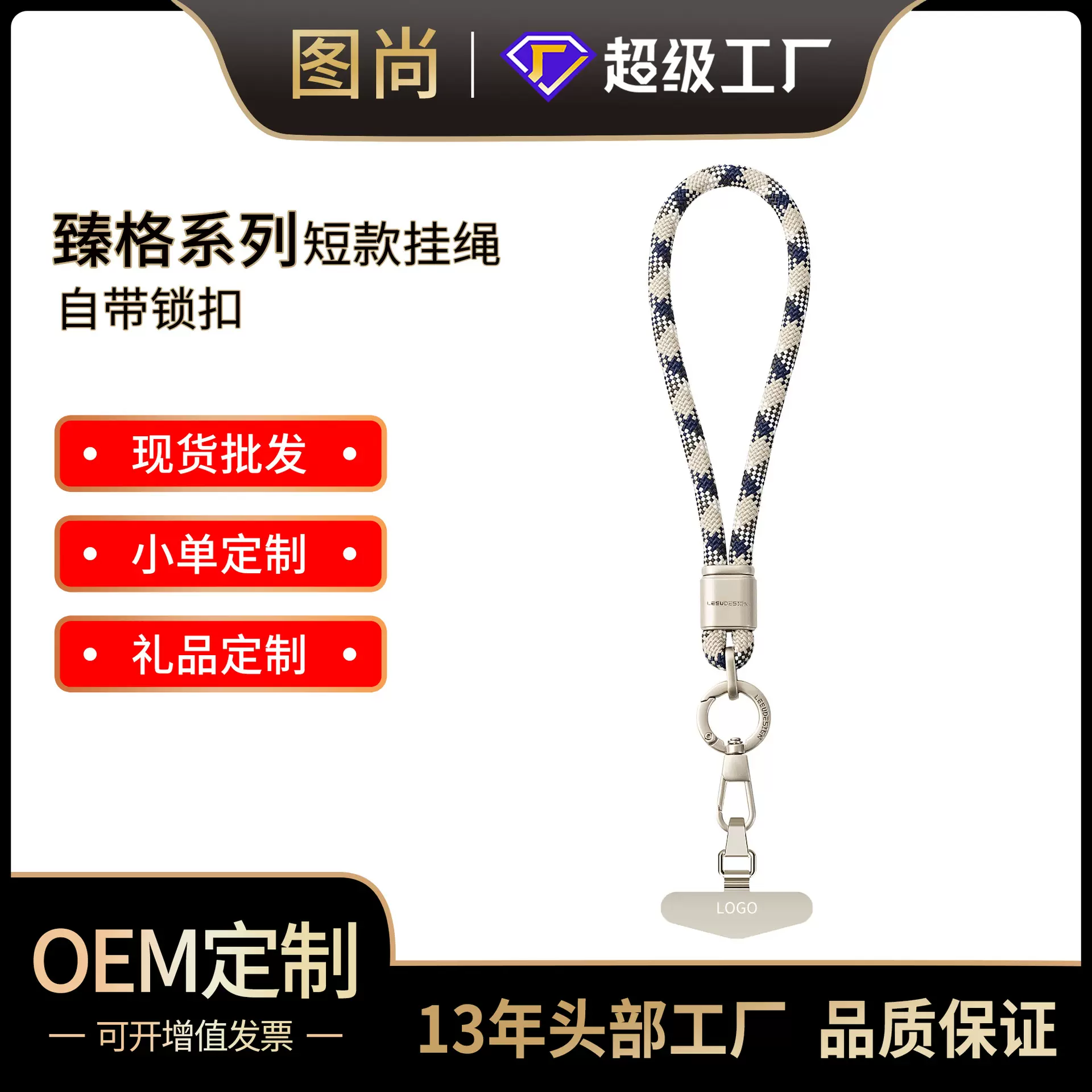 新品手机挂绳批发高端手机壳挂绳手腕可调节6mm编织吊绳防丢跨境