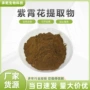 花子水溶紫梢花提取物