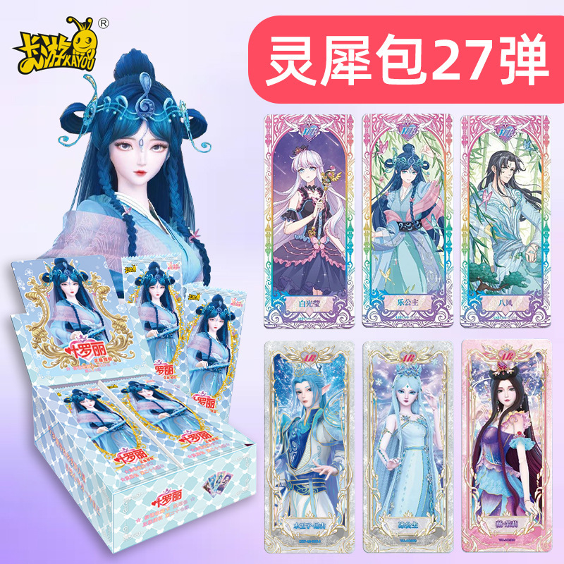 Card Game Ye Luoli Cards Full Box Lingxi Pack No. 27 Collection Book Pony Card Fun Shadow Pack Blind Box Badge