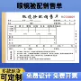 眼镜店定制检测验光销售单