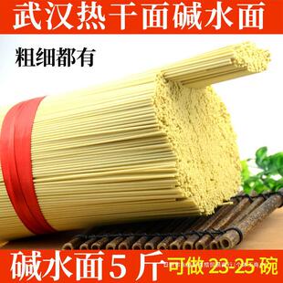 碱水面面条整箱武汉热干面干碱面炒面干拌面凉面挂面速食碱水挂面-阿里巴巴