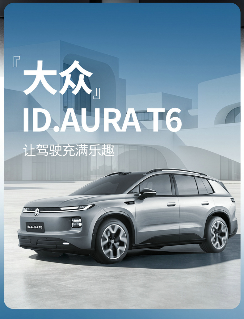 Suitable for 26 models of Volkswagen ID.AURA T6, this is a dedicated seat cover and cushion set, a Volkswagen T6 modification and decoration accessory
