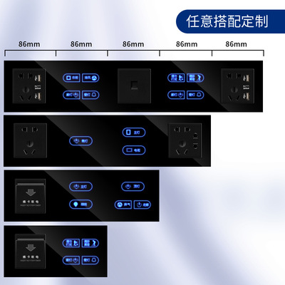 触控开关 定制酒店宾馆智能钢化玻璃控制面板插座触屏触摸式连体|ms