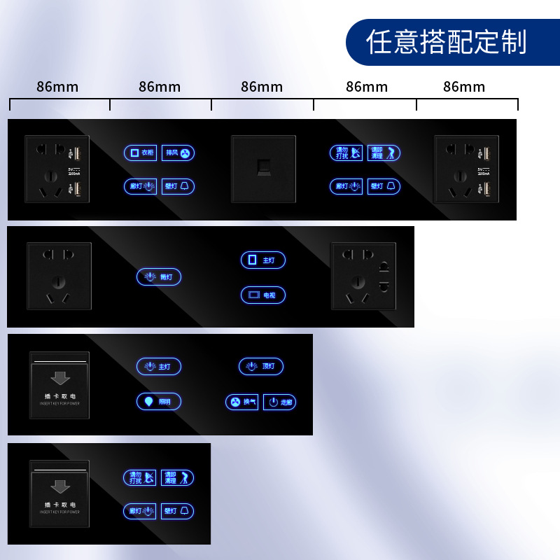 触控开关 定制酒店宾馆智能钢化玻璃控制面板插座触屏触摸式连体|ms