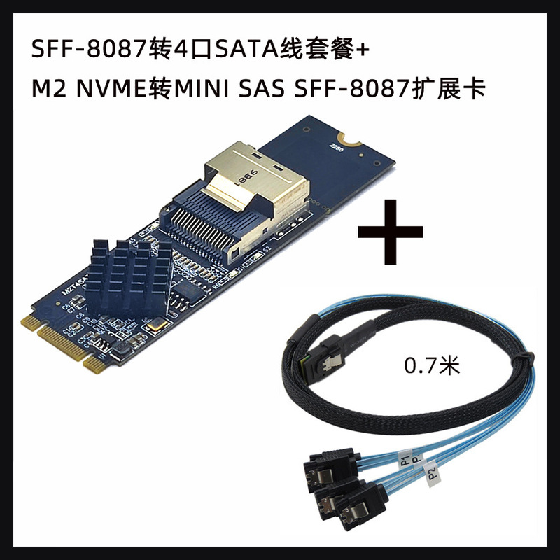 M.2 nvme SFF-8087 sata3.0拡張カードmini-sas/sataハードディスクアダプタ36pin|undefined