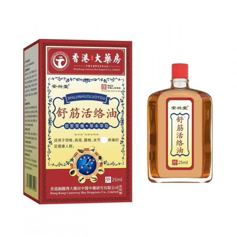 厂家批发安兴堂舒筋活络油一件代发其他