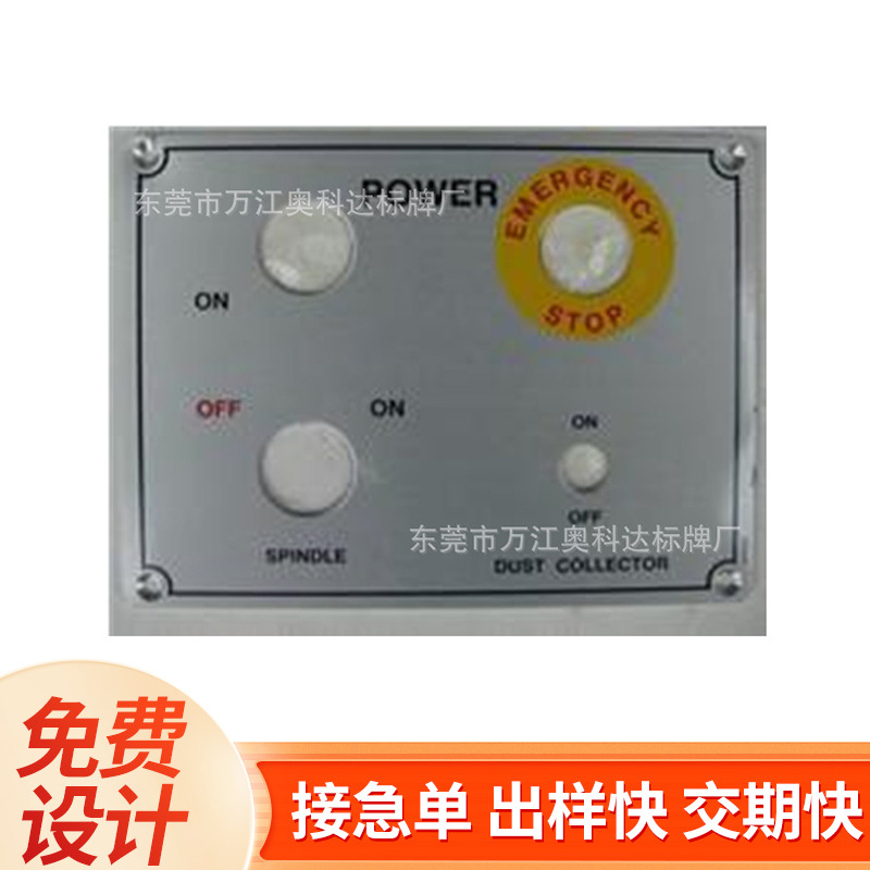 铭牌 标牌 金属不锈钢腐蚀铭牌机械设备冲压铝蚀刻标识牌