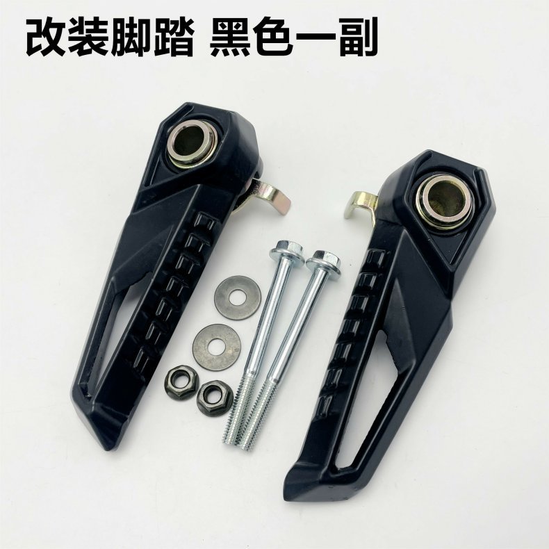Scooter New Jog I Pedal Footrest Electric Vehicle Bws Pedal Yadea Xunying Shangling Modified Rear Pedal