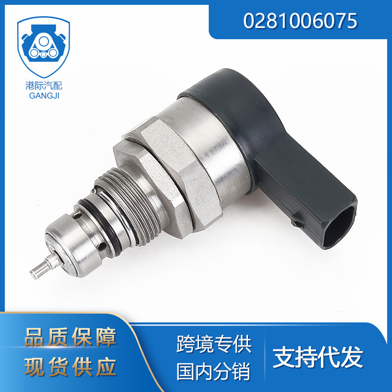 Suitable for Volkswagen Audi Auto Parts 0281006075 057130764Ab Fuel Pressure Regulator Suitable for Volkswagen Audi Auto Parts 0281006075 057130764Ab Fuel Pressure Regulator