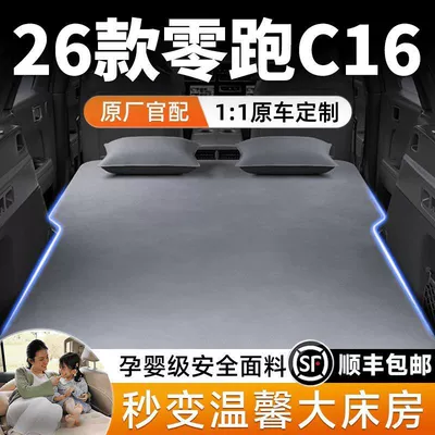 Vehicle-mounted inflatable bed: Bed 24 Rear Three-Row Sleeping Pad