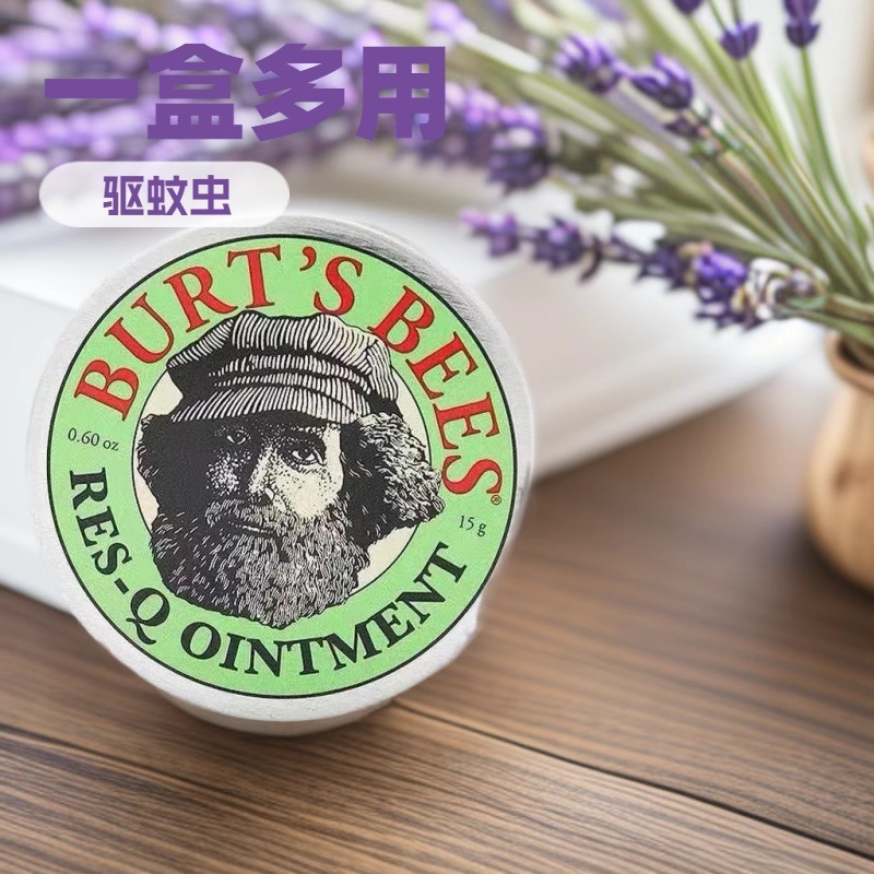 现货小蜜蜂紫膏成人宝宝驱蚊虫叮咬膏一膏多用一件代发包邮批发|undefined