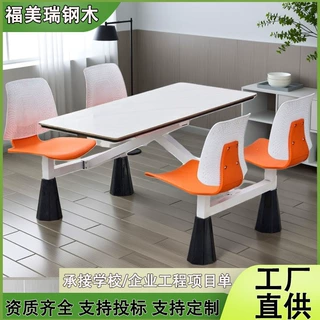 定制食堂餐桌椅工厂学校食堂连体组合加厚餐桌椅早餐小吃餐桌组合