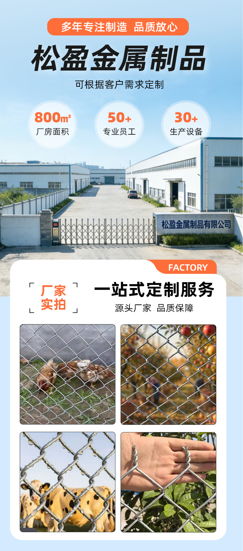 勾花网详情页_01.jpg