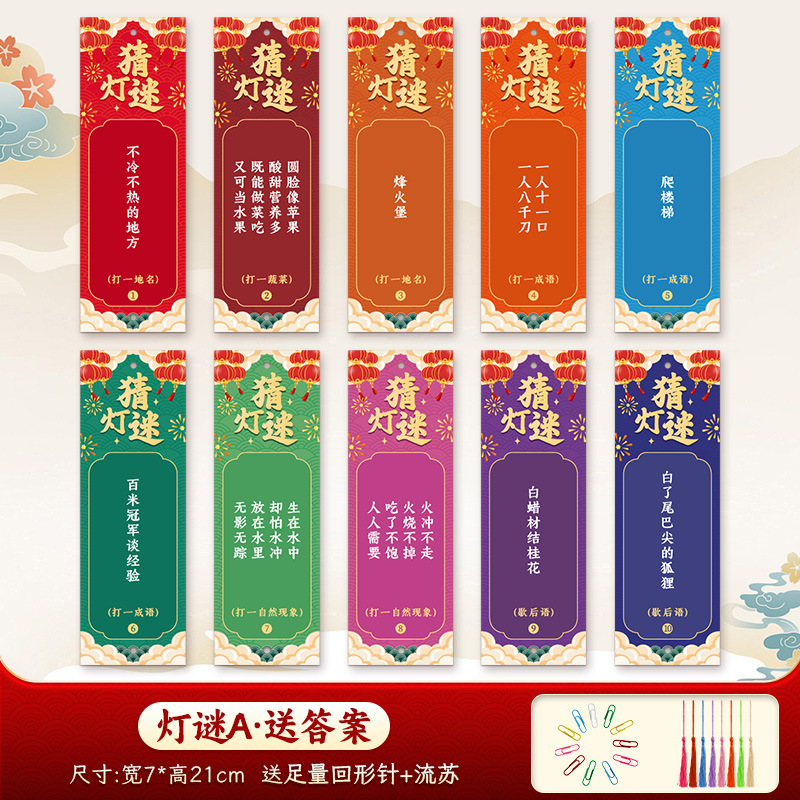 中秋节装饰猜灯谜专用卡片纸灯笼挂饰户外游园会场景布置古风宫灯|undefined
