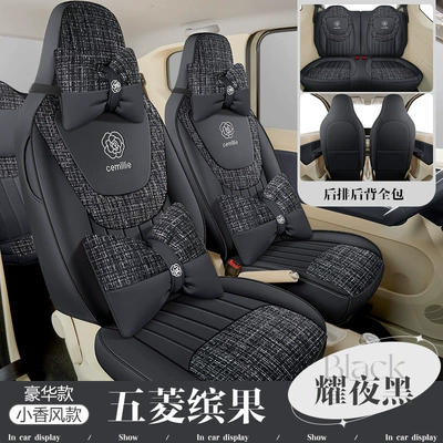 Modelə uyğun (Original) oturacaq örtükləri | Summer All-inclusive Seat Cushion - yao-night-black-deluxe-edition-three-generations-of-hongguang-mini-dedicated-four-fully-surrounded