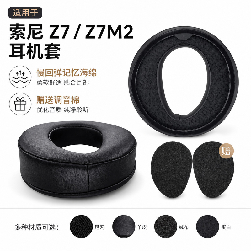 Suitable for Sony Mdr-Z7 Z7M2 Ear Pads, Soft Memory Foam Sheepskin, Football Mesh Fabric, Sloped Surface