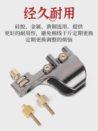 New multifunctional fine-tuned Erhu Qianjin new alloy adjustable string spacing Erhu Qianjin Huqin playing accessories