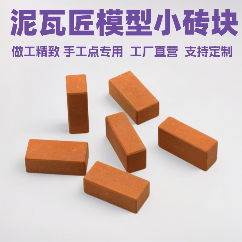 1:12 Model Artificial Small Bricks Ceramic Building Blocks Educational Toys Little Masons Build Houses and Villas Red Bricks