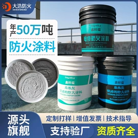 防火涂料