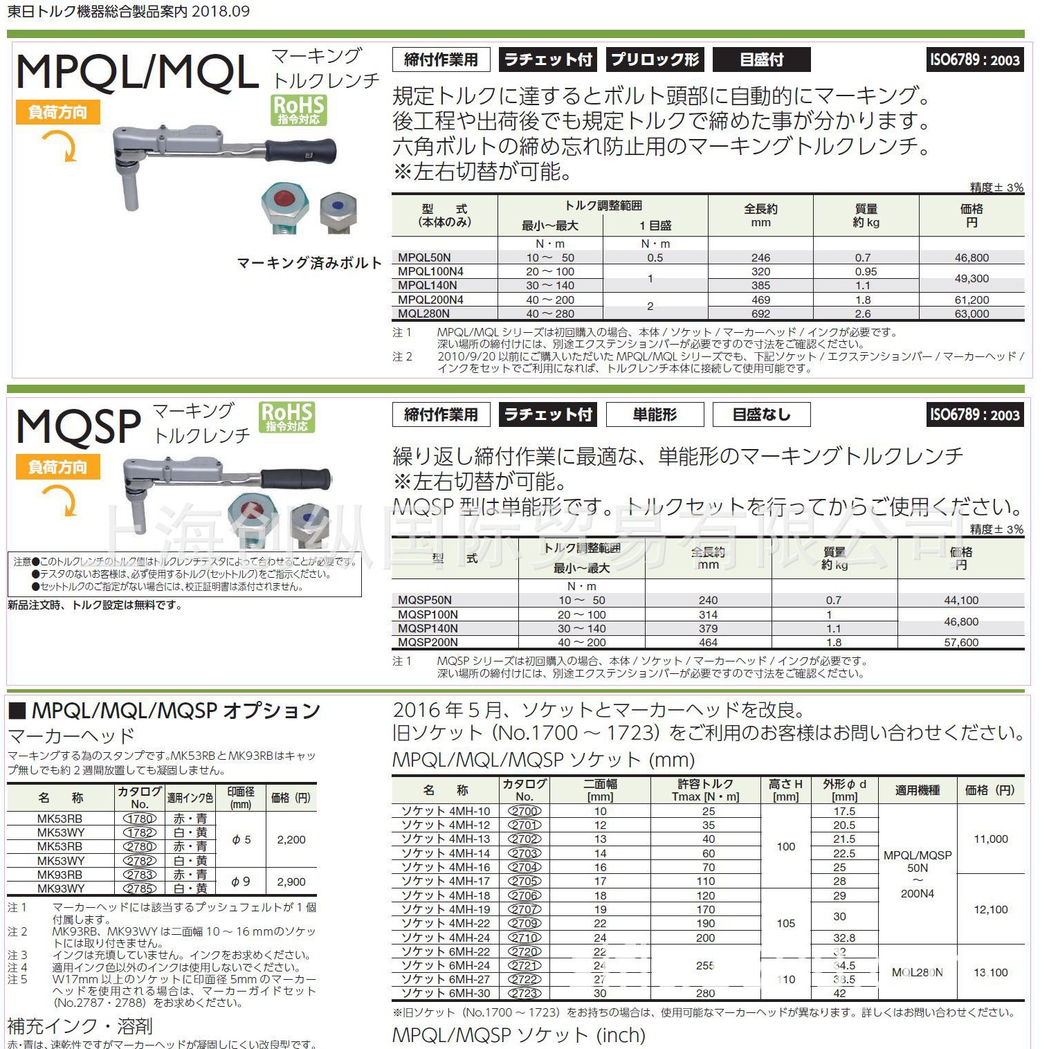 日本东日   TOHNICHI扭力扳手 MPQL100N4 创纵国际
