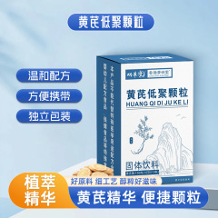 黄芪低聚颗粒冲泡独立包装便携精选甘肃大片黄芪肉质饱满100克