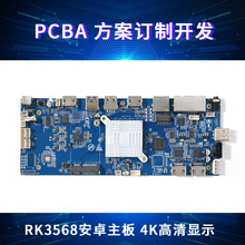 RK3568安卓主板六核3.5寸工控智能柜主板工业控制板4K广告机主板