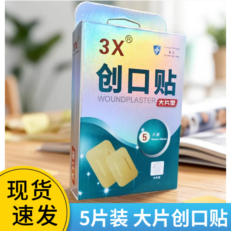 Medical Band-Aid Elastic Adhesive Bandage 5Cm*7.6Cm 5-Piece Pack Medical Band-Aid Elastic Adhesive Bandage 5Cm*7.6Cm 5-Piece Pack