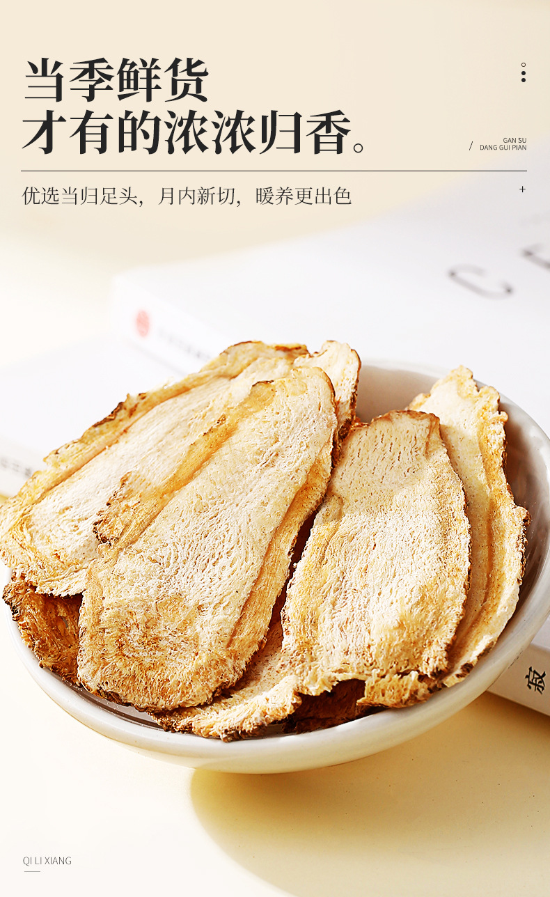 Dried Angelica Root Slices Dang Gui for Herbal Soups 218g Pack quality and texture