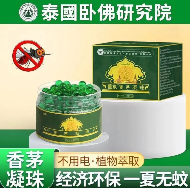 蚊よけ【蚊の宿敵】新レモングラス蚊よけビーズ 夏用蚊よけよもぎ防寒布|undefined