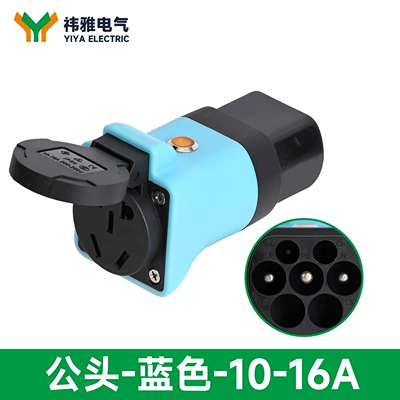 New Energy Vehicle Power Adapter, Elektrikli avtomobil şarj cihazları - male-blue-10-16a