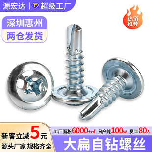 �����A˾�β�zʮ�ִ���^�Թ������β���ᔴ�A�^M4.2*16 -50