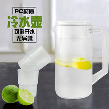 日式家用冷水壶大容量开水壶套装耐高温耐摔防爆塑料奶茶店凉水壶