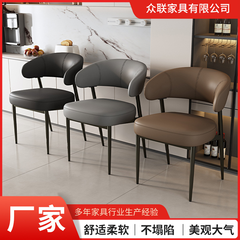 Italian Minimalist Dining Chair Modern Simple Island Dining Table Chair Light Luxury Hotel Negotiation Home Leisure Backrest Chair