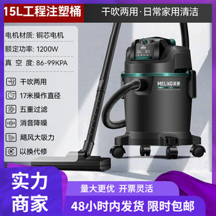 Meiling Vacuum Cleaner with High Suction Power for Household Cleaning and Cleaning, Special Powerful Power Barrel Industrial Vacuum Cleaner for Beautiful Seams