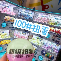 100mmガチャボールガチャ機専用透明ガチャ半彩ガチャ10cm玩具ボール卸売りメーカー直販