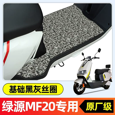 electric bike special foot | Electric vehicle foot mat - special-for-green-source-f20mf20single-layer-thickened-wire-loopblack-and-grayd115