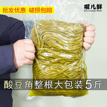 老坛酸豆角350g/5斤袋装多选泡豇豆开味下饭菜泡菜咸菜批发