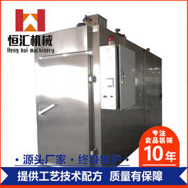 商用全自动新款鱼干熏烤炉价格厂家定 制烤乳鸽烟熏机设备