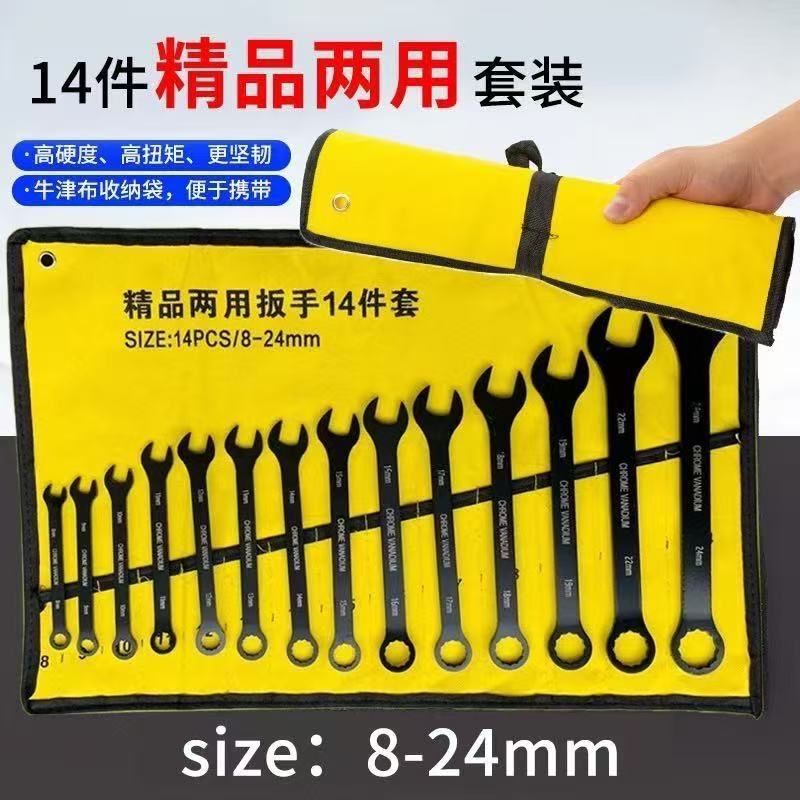 Multifunctional Wrench, Dual-Purpose Open-End Wrench, Plum Blossom Wrench, Adjustable Wrench, Torque Wrench, Wrench Set, Complete Set