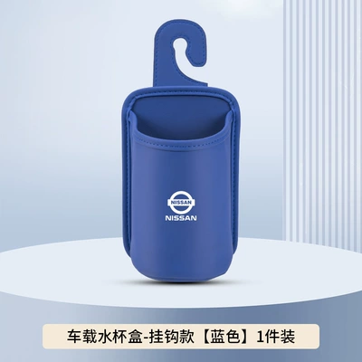 Box, Car Door Beverage Bucket, Car cup holder/beverage holder - blue-hook-style-no-car-logo-clean-version