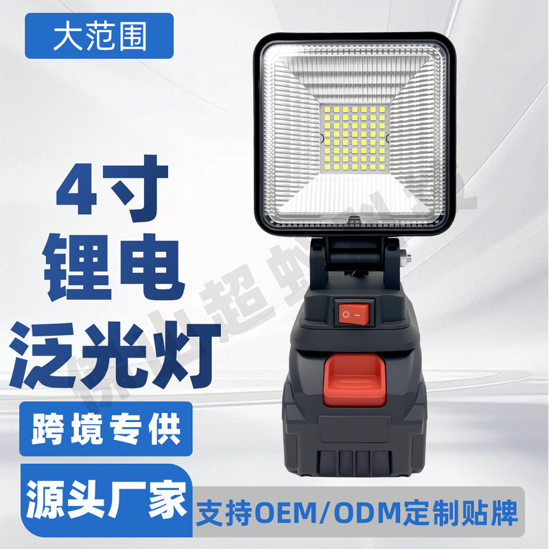4inch Dual USB outdoor lighting lamp compatible with Makita 20V lithium battery, compatible with DeWalt work lamp, suitable for camping and repair work 4inch Dual USB outdoor lighting lamp compatible with Makita 20V lithium battery, compatible with DeWalt work lamp, suitable for camping and repair work