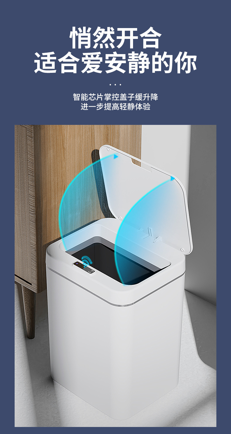 智能感应垃圾桶全自动带盖家用客厅厨房卧室卫生间创意分类垃圾桶详情11