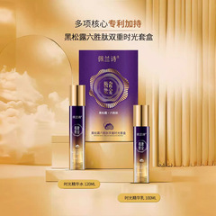 Perlan Poem Black Truffle Hexapeptide Dual Time Essence Lotion Set