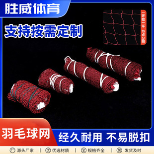 Convenient Household Folding Simple Badminton Net Standard Net Indoor and Outdoor Simple Game Badminton Net